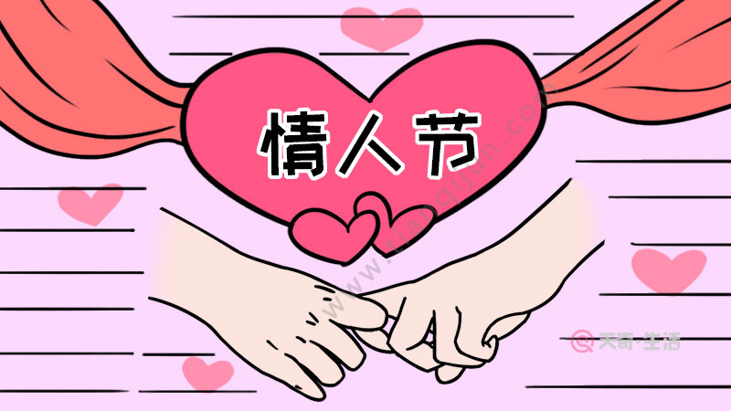 1,画两只手,上面画上爱心,写上【情人节】.
