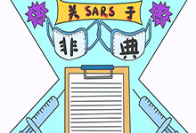 关于sars非典手抄报