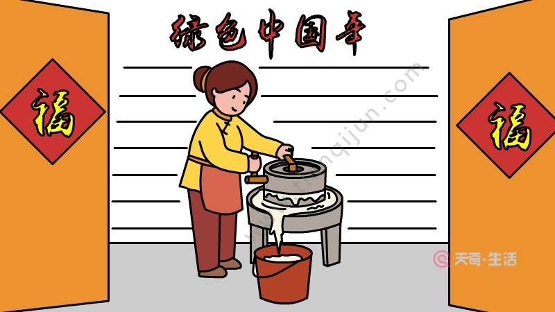 1,左右两边画上线条,中间画出老奶奶在推磨.