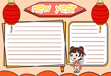 new year新年快乐手抄报怎么画