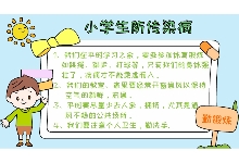 小学生防传染病手抄报怎么画内容