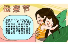 母親節(jié)手抄報內容 母親節(jié)手抄報內容畫法