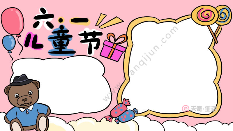 六一儿童节手抄报 六一儿童节手抄报画法