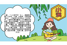 小满手抄报内容 小满手抄报内容画法