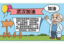 武汉加油文字的手抄报  武汉加油文字的手抄报怎么画