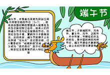 端午节手抄报内容 端午节手抄报内容画法