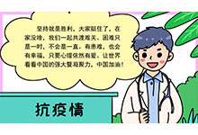 抗力疫情手抄报