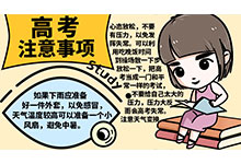 高考加油手抄报 高考加油手抄报步骤