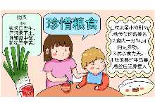 珍惜粮食手抄报 珍惜粮食手抄报怎么画