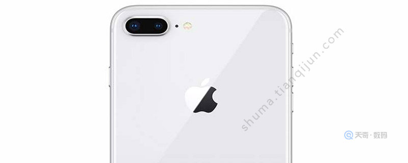 iPhone8听筒音量小怎么办