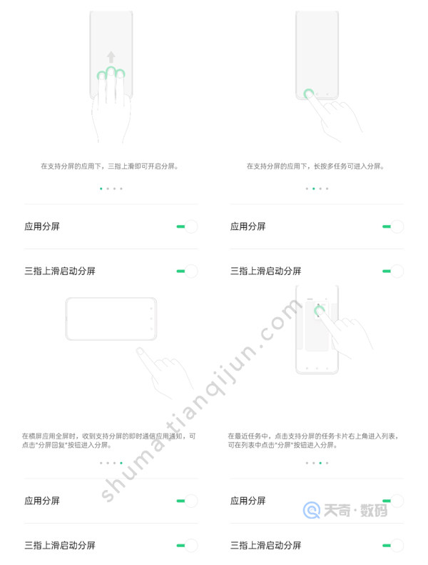 realme x怎么分屏