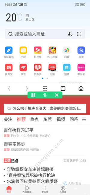 realme x怎么分屏