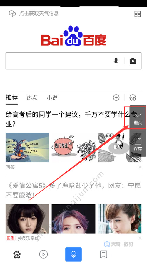 oppo reno z怎么截屏