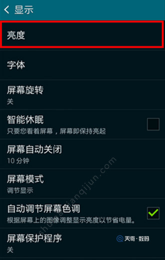 三星a6s屏幕暗怎么办