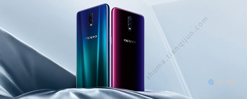 OPPO R17有没有NFC功能