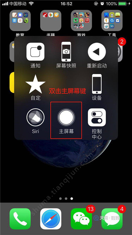 iPhone XR怎么退出游戏