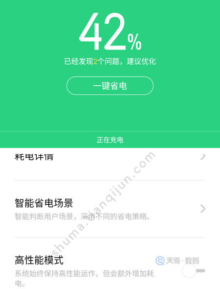 realme x耗电快怎么办