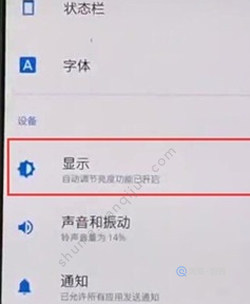 一加7pro怎么设置屏幕颜色模式