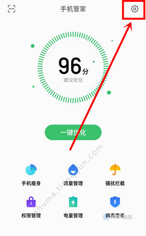 魅族16xs怎么设置快捷一键加速