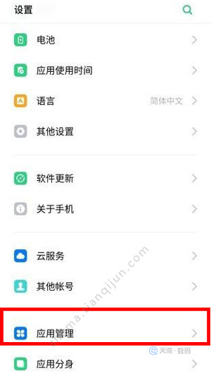 realme x相机卡屏怎么办