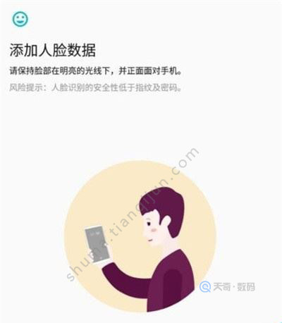 一加7pro怎么开启面部解锁