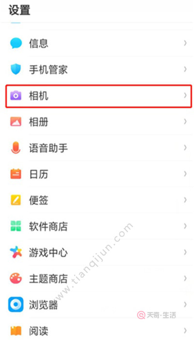手机数码 > 正文   4,打开相机,点击拍照,拍摄完的照片自动就加上水印