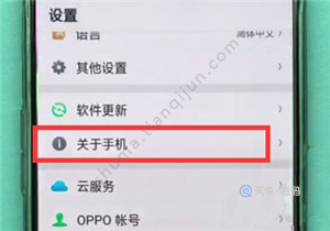 oppok3怎么打开usb调试