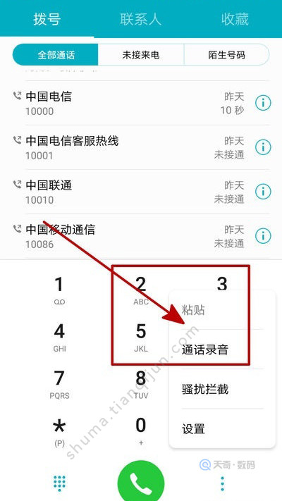 vivoS1pro电话录音文件在哪