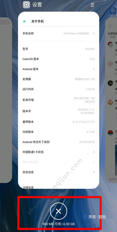 oppo reno怎么查看手机剩余系统内存