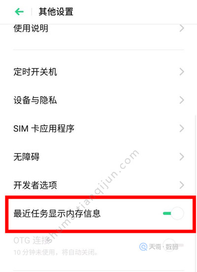 oppo reno怎么查看手机剩余系统内存