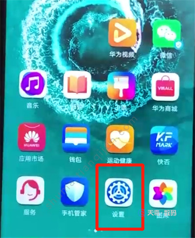 荣耀20pro怎么恢复出厂设置