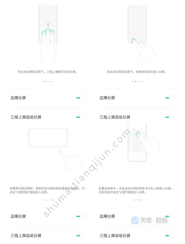 oppo reno z怎么分屏