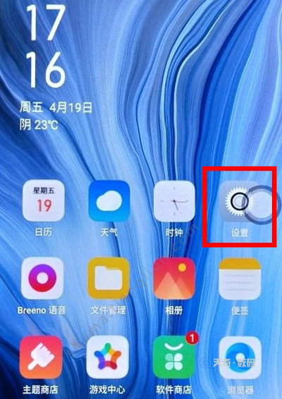 oppo reno怎么查看手机剩余系统内存