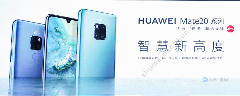 mate20pro充电发烫