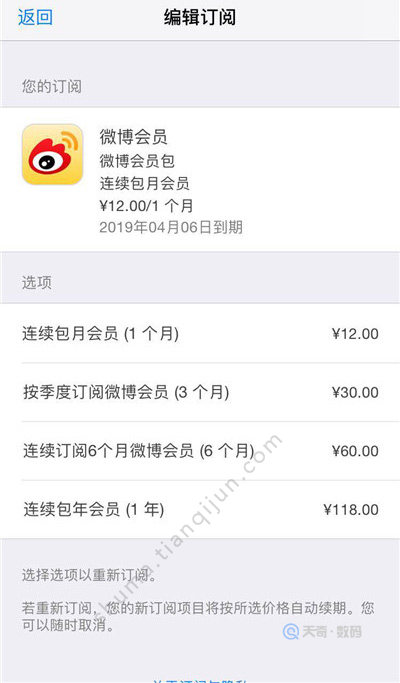 iphonex找不到取消订阅