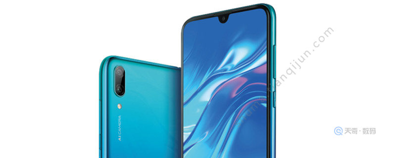 honor20i是什么型号