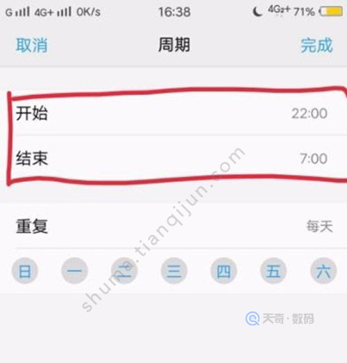 vivoy81怎么开启勿扰模式 