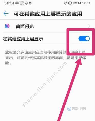 华为mate20pro跑马灯设置 