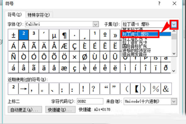 word文档怎么输入平方米符号