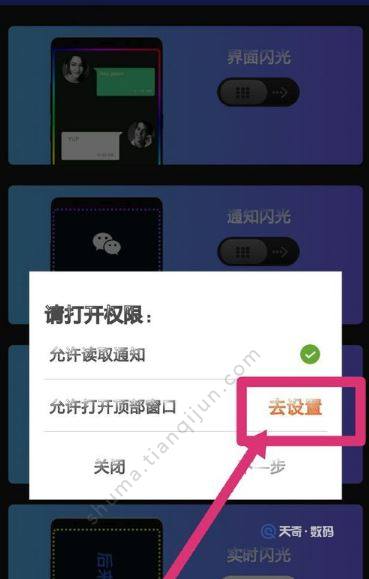 华为mate20pro跑马灯设置 