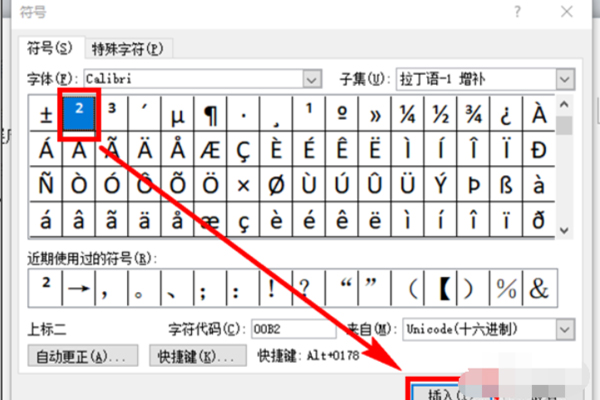 word文档怎么输入平方米符号