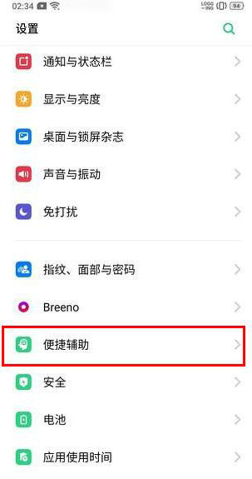 realme x怎么开启悬浮球图标 