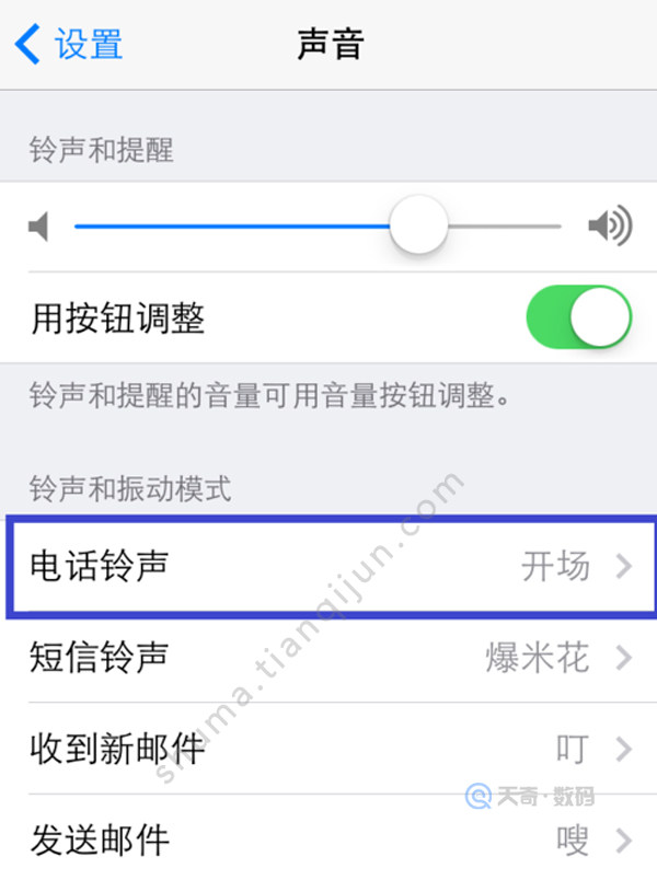 ios7怎么设置铃声