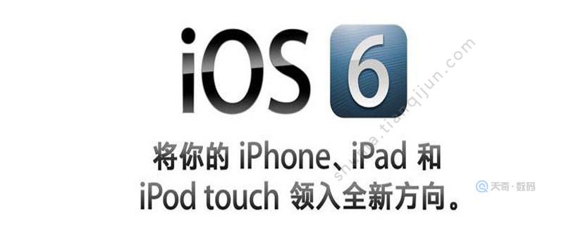 怎么把ios7刷回ios6