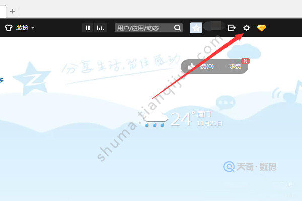 怎么弄空间主页图片