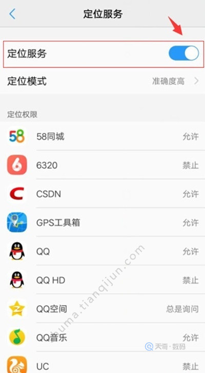 vivoy81怎么开启定位