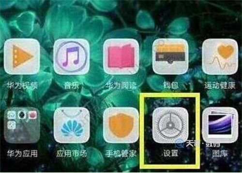 华为mate20x怎么更新系统