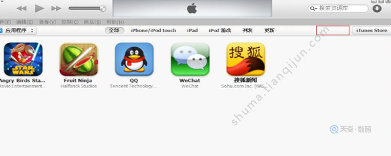 itunes11怎么用