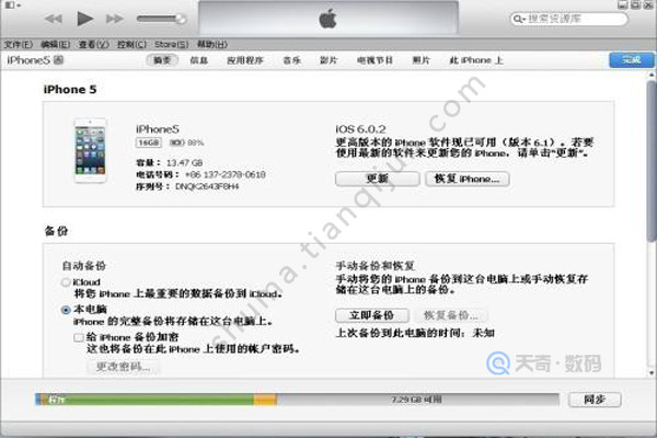 itunes11怎么用