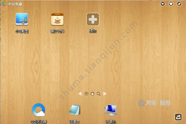小q书桌有什么用